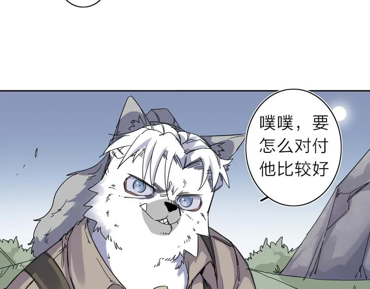 第7话 支线任务 第69页