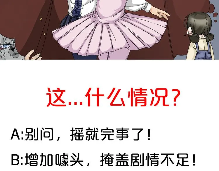 第7话 支线任务 第73页