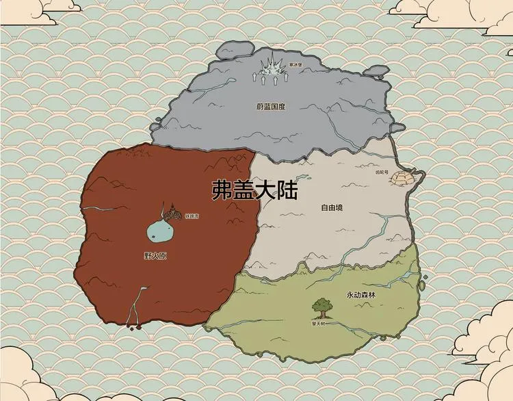 序章 不太正经的开场 第10页