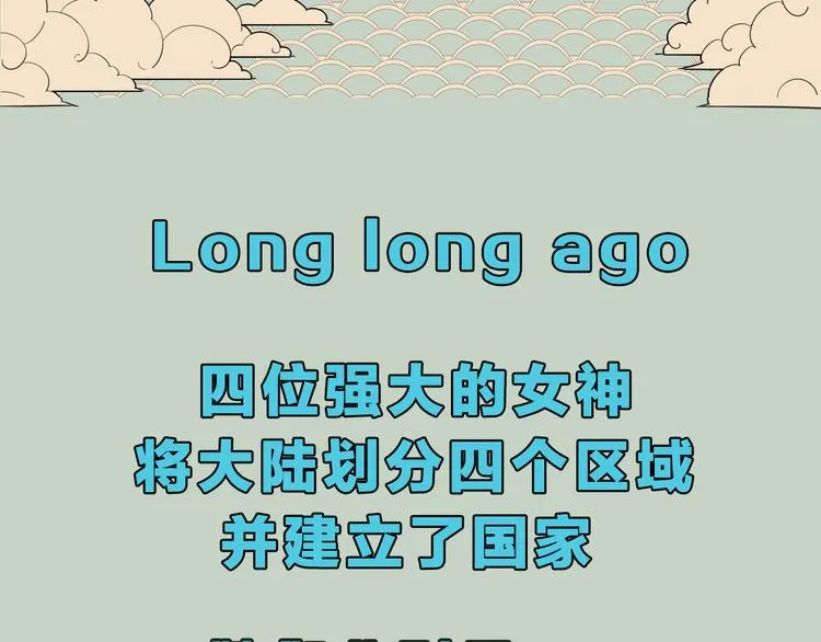 序章 不太正经的开场 第11页