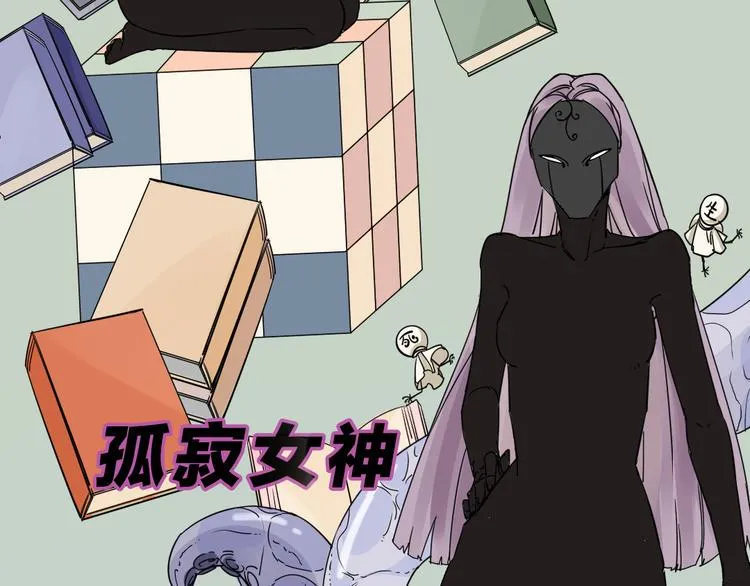 序章 不太正经的开场 第13页