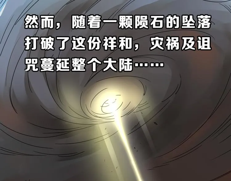 序章 不太正经的开场 第16页