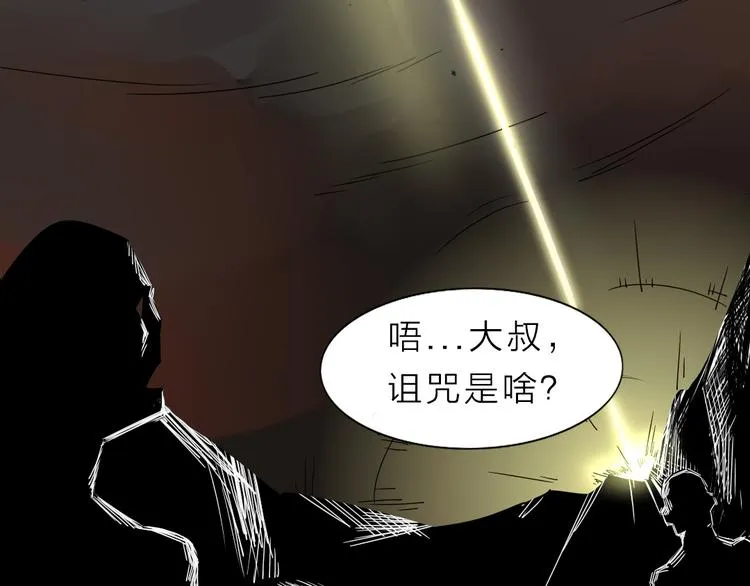 序章 不太正经的开场 第17页