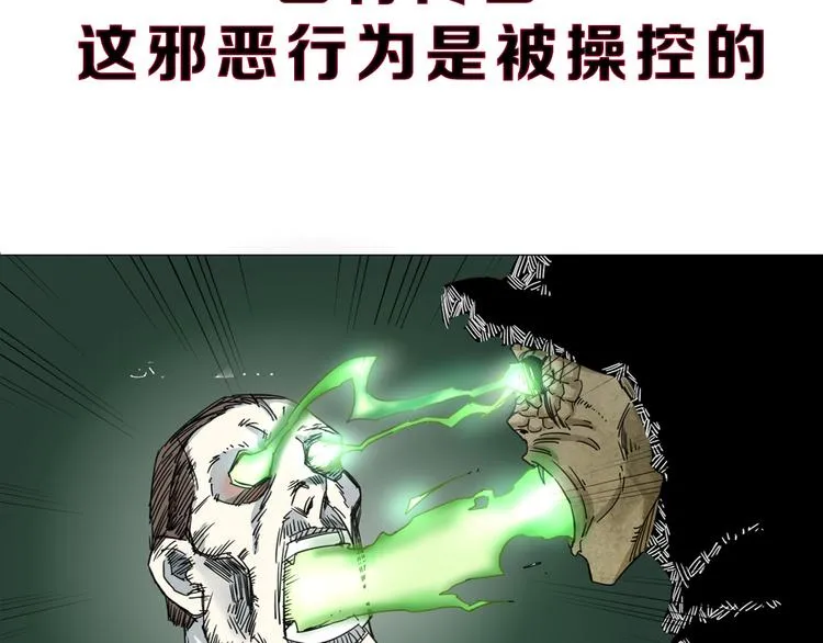 序章 不太正经的开场 第20页