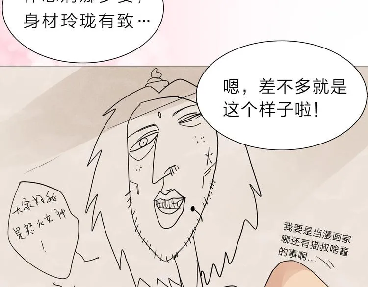 序章 不太正经的开场 第26页
