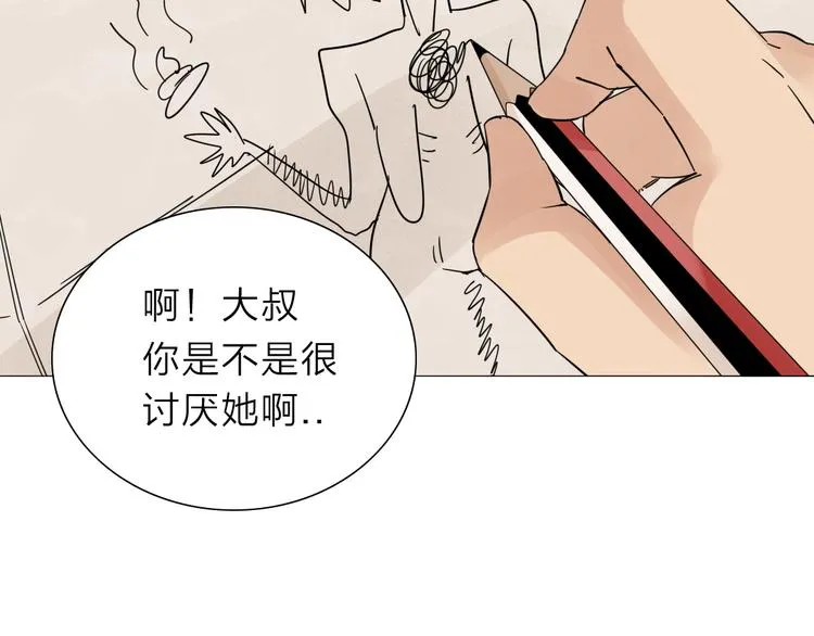 序章 不太正经的开场 第27页