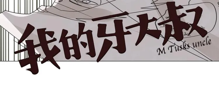 序章 不太正经的开场 第32页