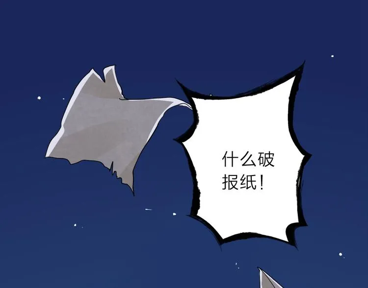 序章 不太正经的开场 第33页
