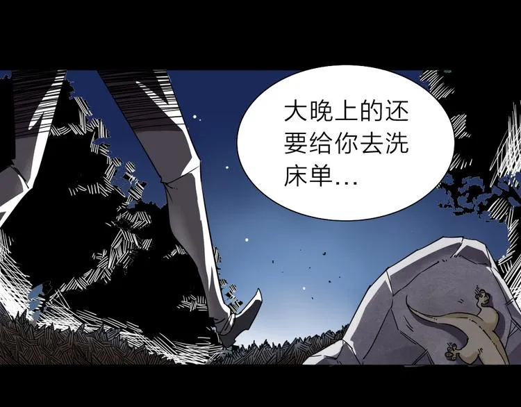 序章 不太正经的开场 第38页