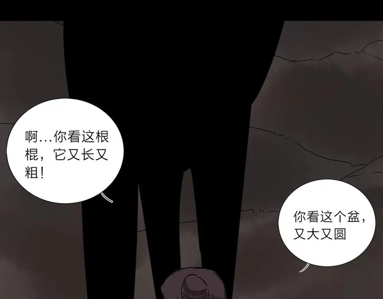 序章 不太正经的开场 第43页