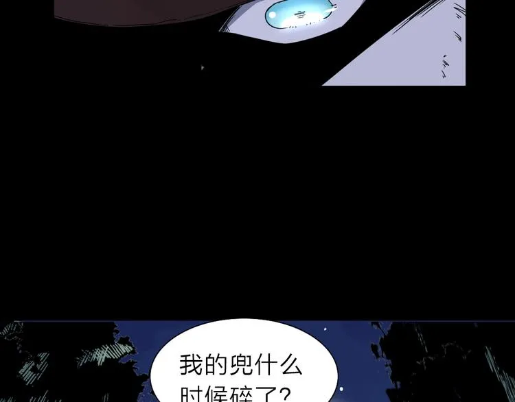 序章 不太正经的开场 第60页