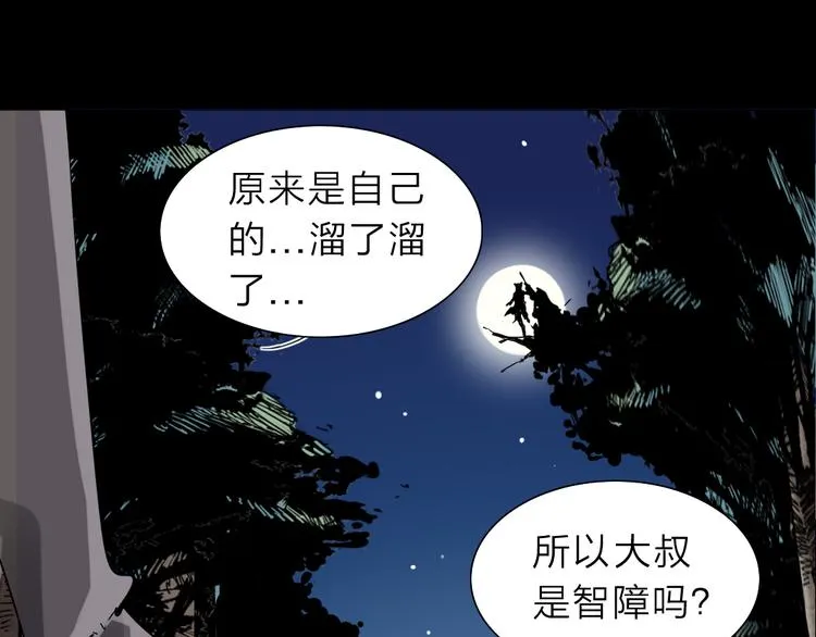 序章 不太正经的开场 第64页