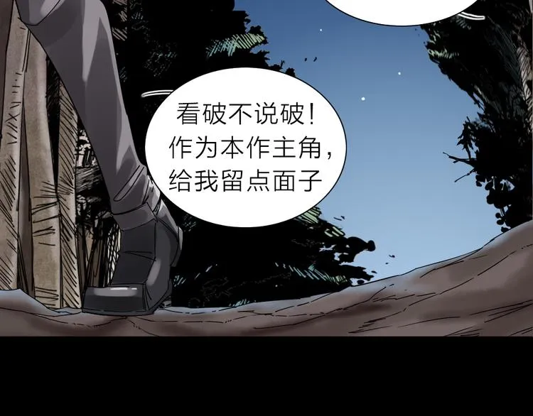 序章 不太正经的开场 第65页