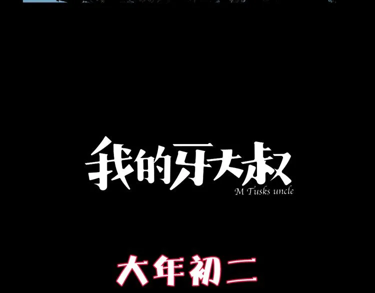 序章 不太正经的开场 第71页