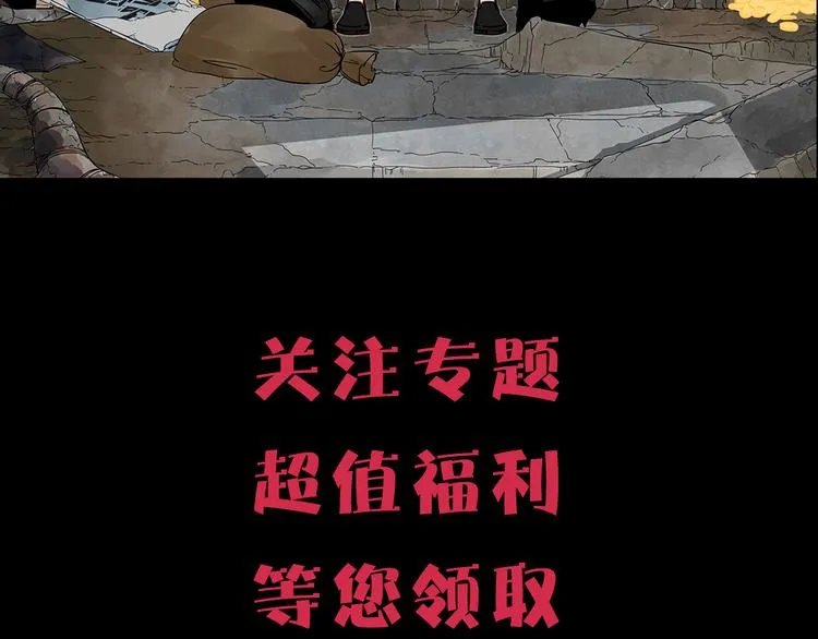 序章 不太正经的开场 第74页