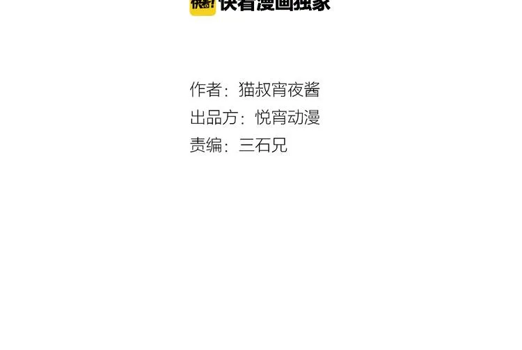 第1话 尿床引出灾难 第3页