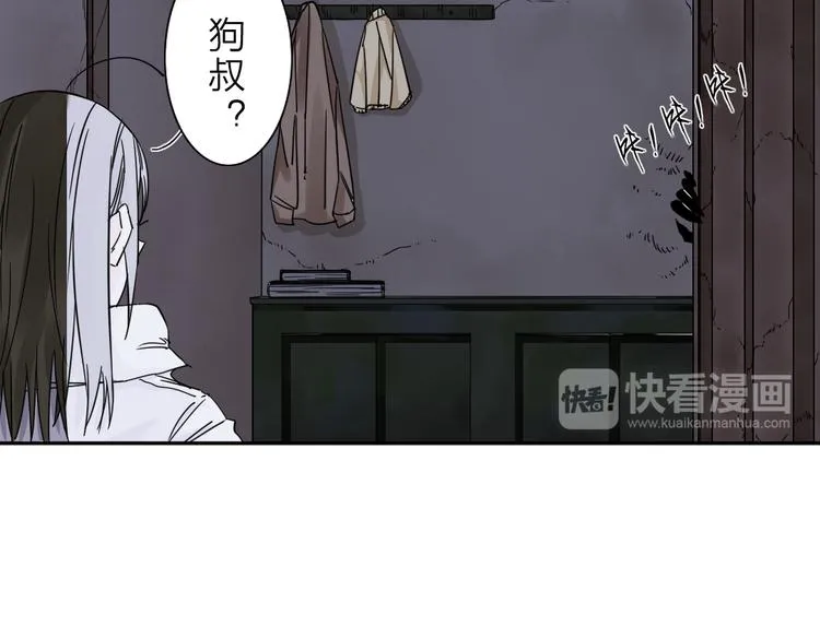 第1话 尿床引出灾难 第16页