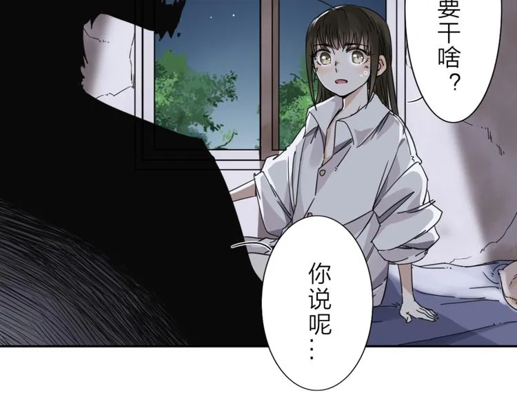 第1话 尿床引出灾难 第19页