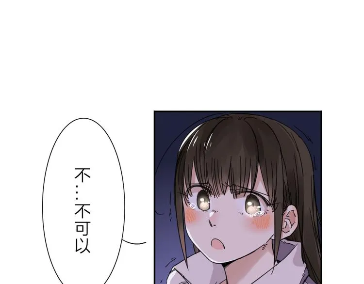 第1话 尿床引出灾难 第20页