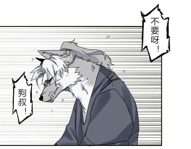 第1话 尿床引出灾难 第25页