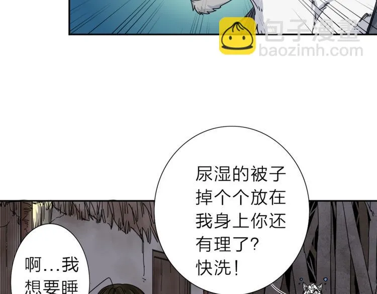 第1话 尿床引出灾难 第27页