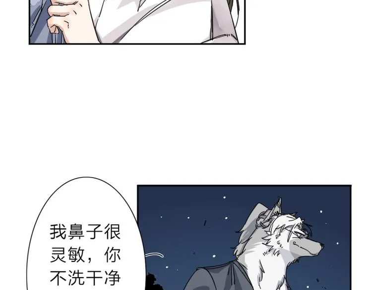 第1话 尿床引出灾难 第30页