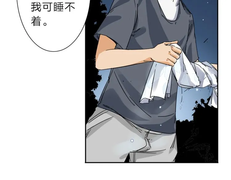 第1话 尿床引出灾难 第31页