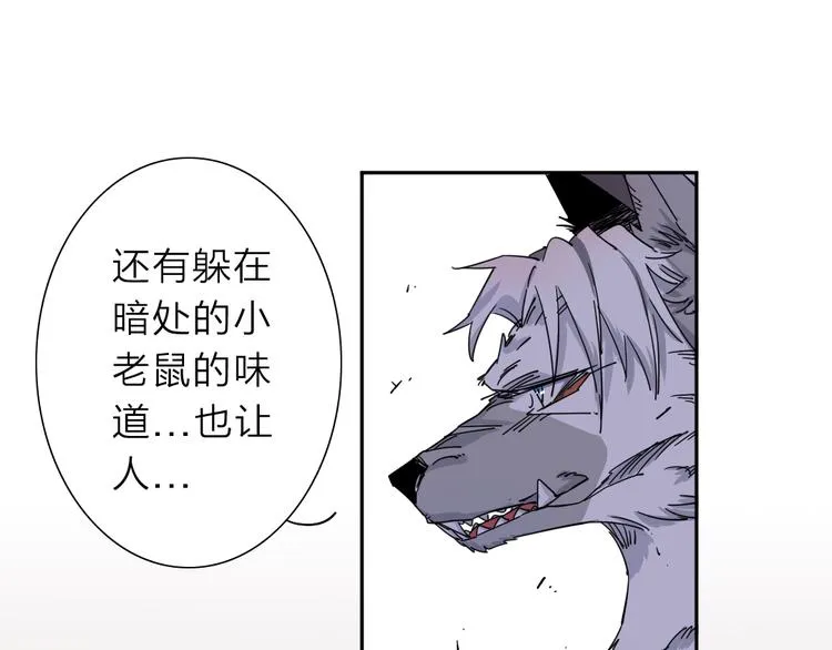 第1话 尿床引出灾难 第34页
