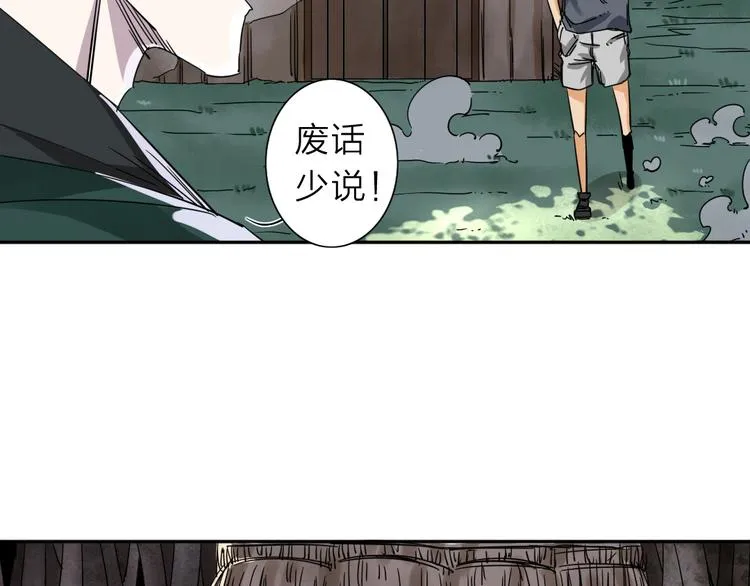 第1话 尿床引出灾难 第46页