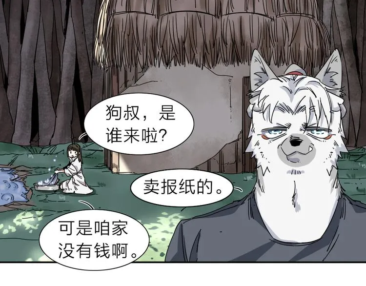 第1话 尿床引出灾难 第47页