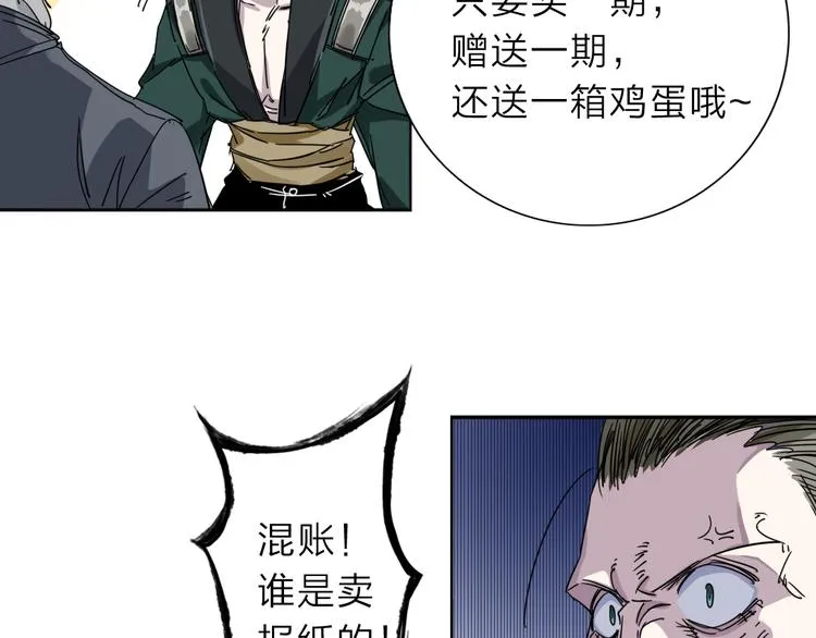 第1话 尿床引出灾难 第49页