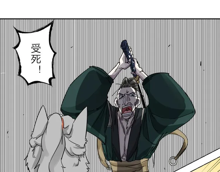 第1话 尿床引出灾难 第51页