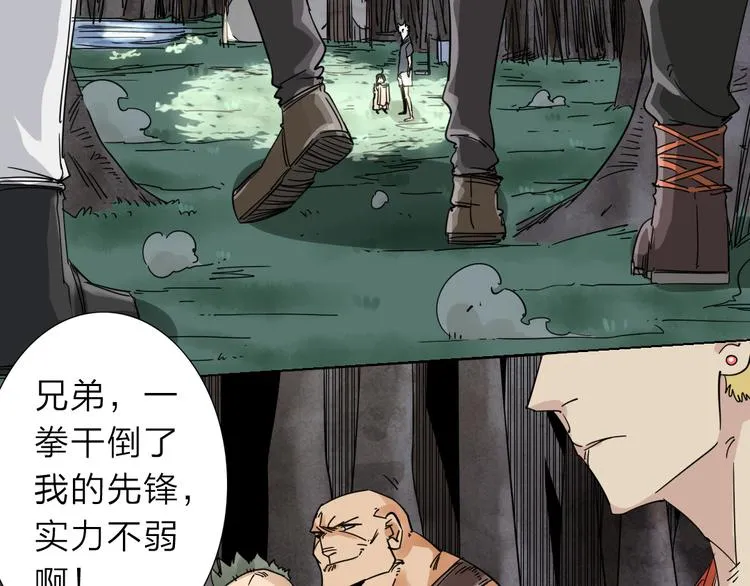 第1话 尿床引出灾难 第58页