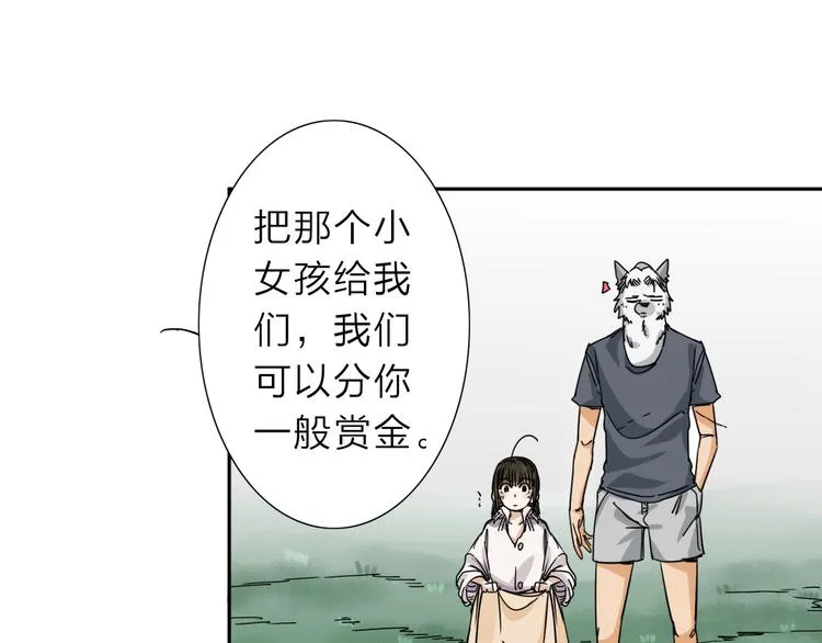 第1话 尿床引出灾难 第60页