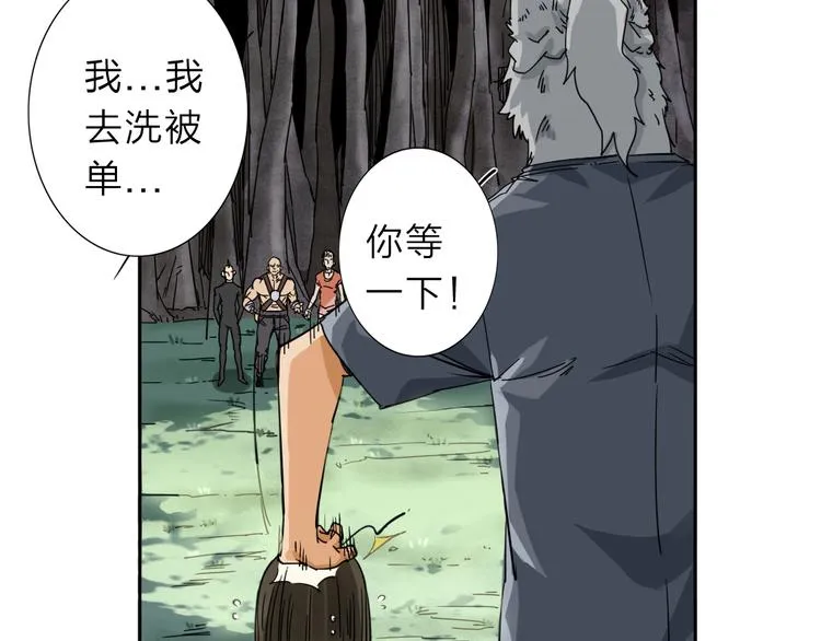 第1话 尿床引出灾难 第62页