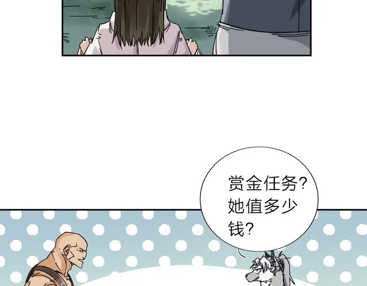 第1话 尿床引出灾难 第63页