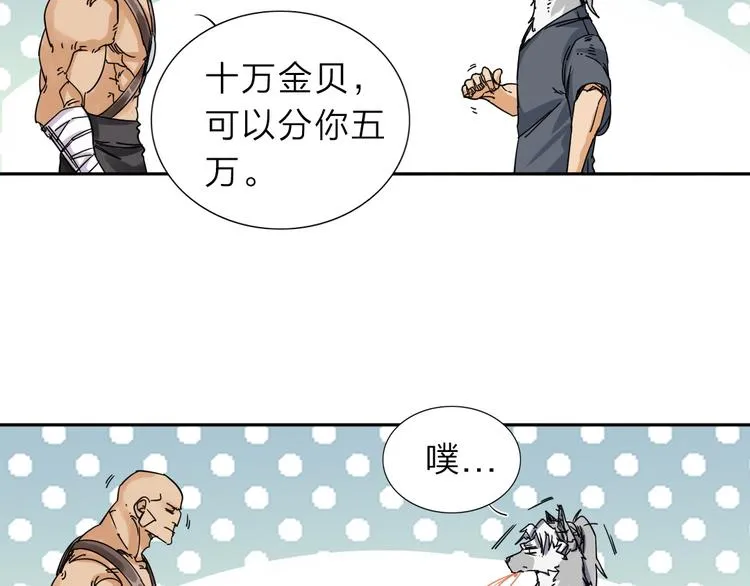 第1话 尿床引出灾难 第64页