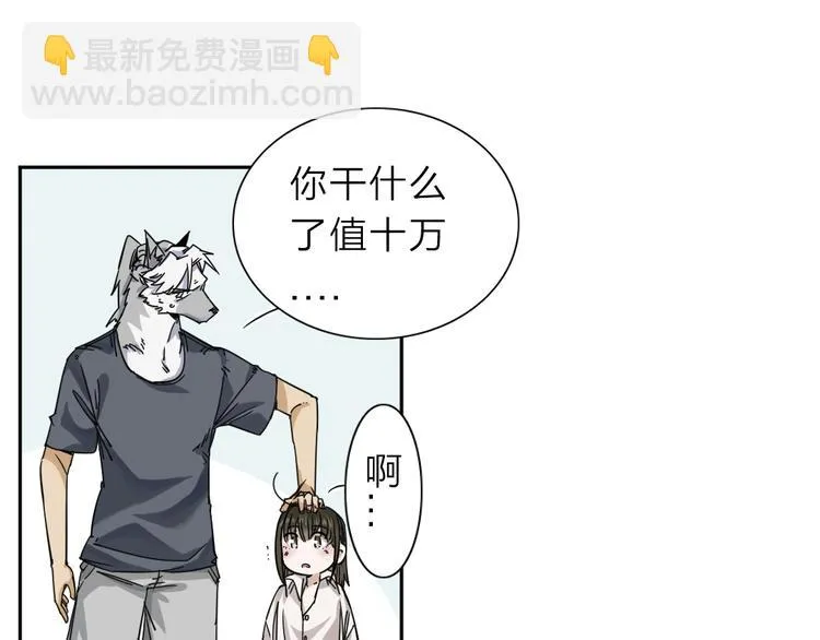 第1话 尿床引出灾难 第66页