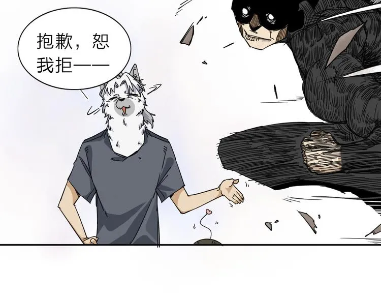 第1话 尿床引出灾难 第69页
