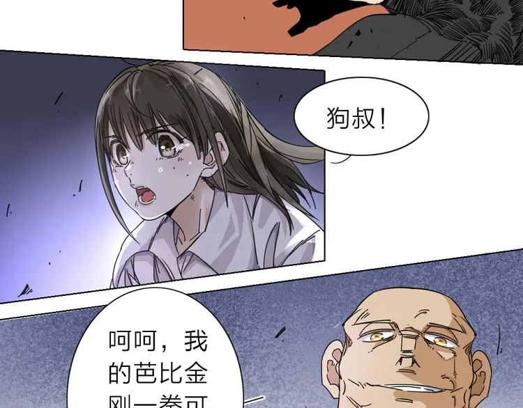 第1话 尿床引出灾难 第73页