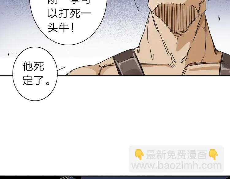 第1话 尿床引出灾难 第74页