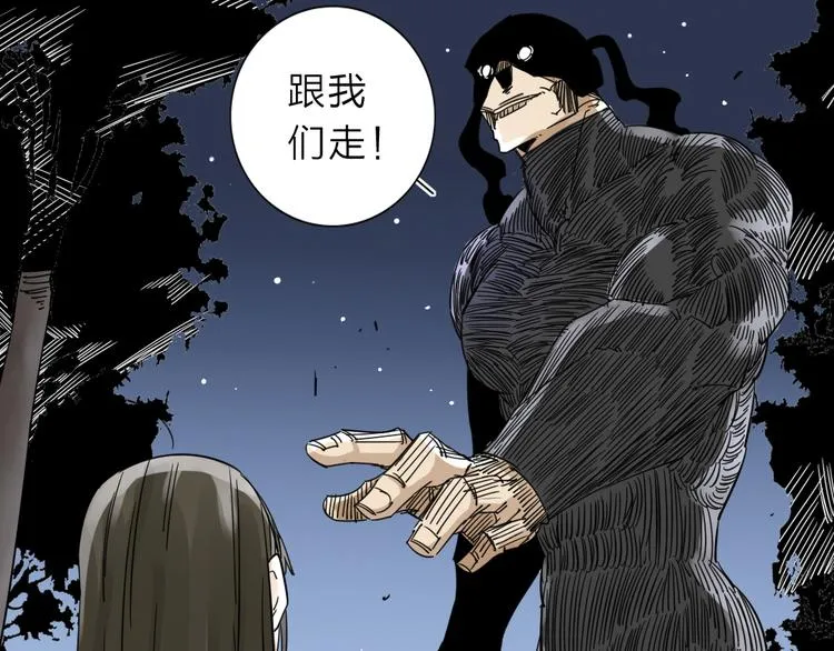 第1话 尿床引出灾难 第75页
