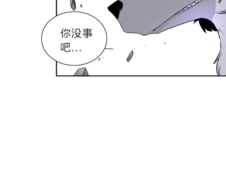 第1话 尿床引出灾难 第81页