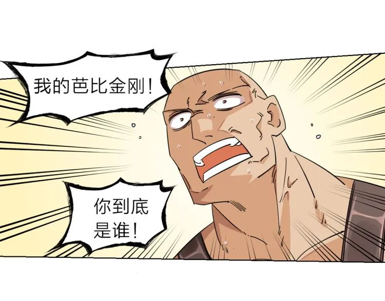 第1话 尿床引出灾难 第84页