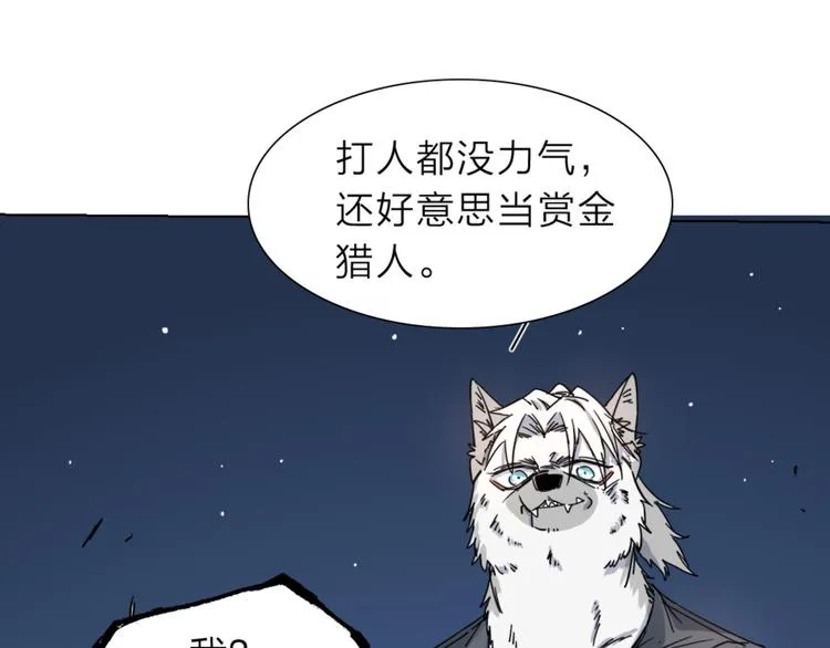 第1话 尿床引出灾难 第85页