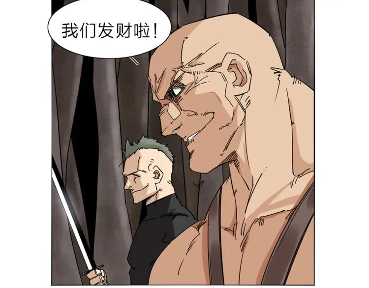 第1话 尿床引出灾难 第91页