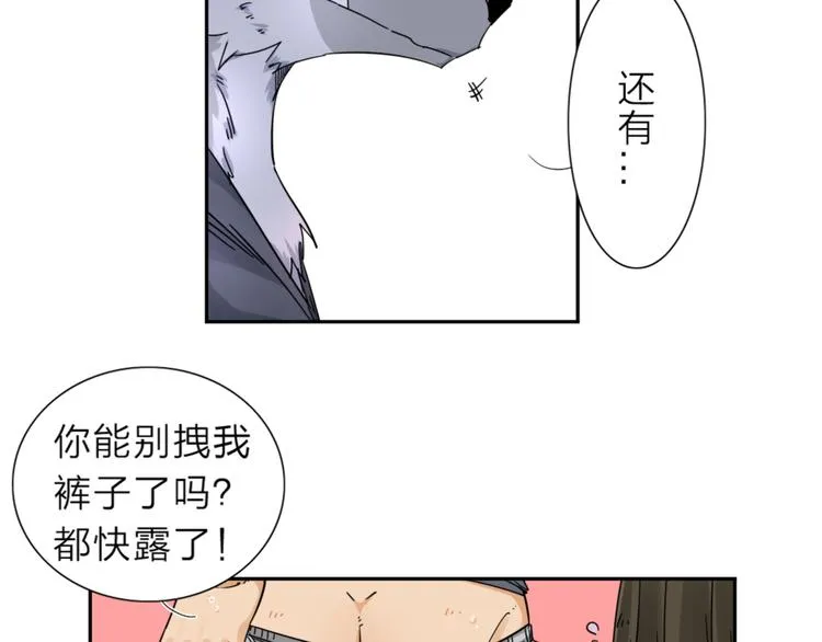 第1话 尿床引出灾难 第97页