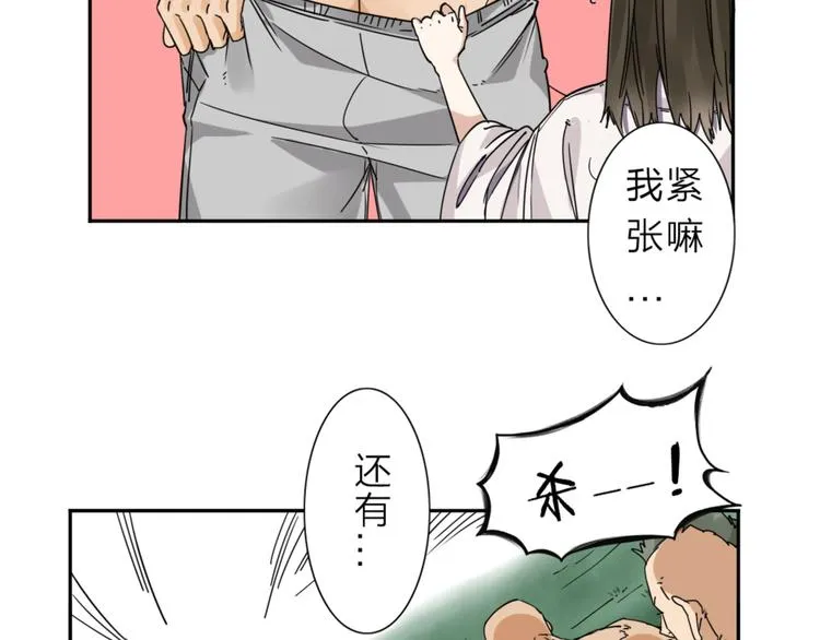 第1话 尿床引出灾难 第98页