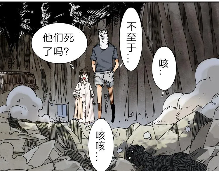 第1话 尿床引出灾难 第105页