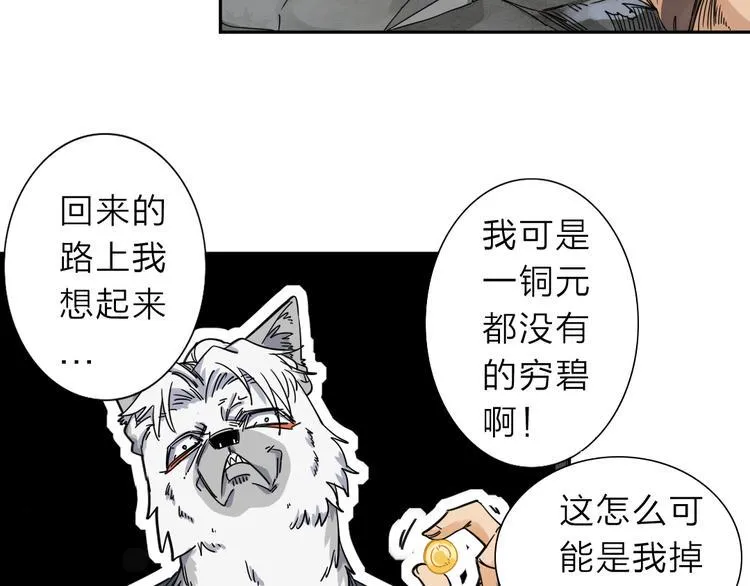 第1话 尿床引出灾难 第107页